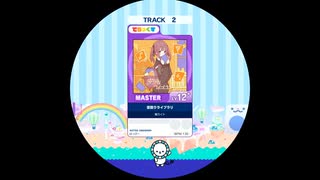 【譜面確認用】 空回りライブラリ MASTER 【maimaiでらっくす外部出力】