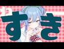 【気分が上がってるうちに】チェリーポップ/ゆーれい【ワンコーラスだけ歌ってみた】