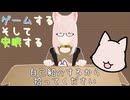 ゲームするそして安眠する　自己紹介だよ