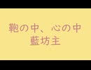 鞄の中、心の中｜藍坊主（↑3.27dB +10.0ms）淡黄 たんこう #f8e58c ＆ 長春色 ちょうしゅんいろ #c97586