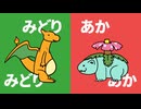グリーンさんチームレッドさんチーム