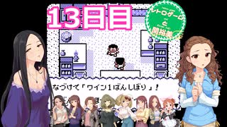 【iM@S架空戦記】『カエルの為に鐘は鳴る』と関裕美　Part13【ボイスソフト吹き替え】