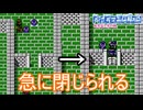 時間が経つと閉じられる扉　ファイアーエムブレム暗黒竜と光の剣実況プレイPart46