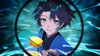 【味染み込ませて】ヒバナ 歌ってみたver.おでんの大根