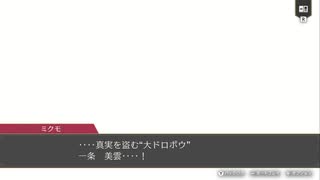 ◉ロジック御剣の逆転検事２part32◉
