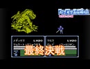 最後の敵メディウスを討ち倒す　ファイアーエムブレム暗黒竜と光の剣実況プレイPart47