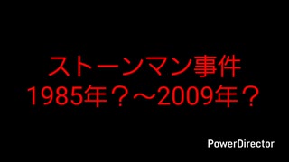 ホモと考える未解決事件.mp3