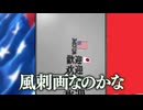 【徒歩旅】東京都を徒歩で横断する三日間