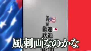 【徒歩旅】東京都を徒歩で横断する三日間