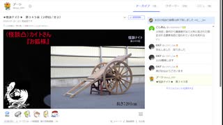 怪談ナイト０３４５（2025-07-19）怪談凸