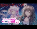 クレーのウサギのぬいぐるみ part6【ずんだもん実況】【ホラゲー】【Nyakori's Rabbit Doll】【喵可莉的兔玩偶】