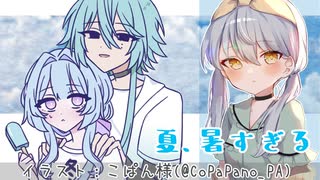 【夏、暑すぎる】かえるには夏は暑すぎる！ 単発【 Vtuber / 大海かえる】