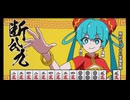 【歌ってみたかっこよく】踊っチャイナ.feat fonia