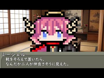 【第五十一回】一行で笑ったら寝ろ！【ミーシェル】