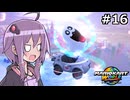 マリオカートワールドもいいぞ #16【結月ゆかり実況プレイ】