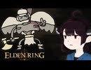 【VOICEROID実況】きりたんがえでりｎやるだけPart52