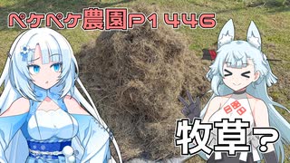 2025年8月8日　農作業日誌P1446　今日の寄り道は富士市中央市にある妙祥寺へ、その後は農作業だよ