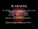 かっぱ寿司 Anti Piracy Screen