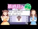 【iM@S架空戦記】『カエルの為に鐘は鳴る』と関裕美　Part14【ボイスソフト吹き替え】