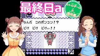 【iM@S架空戦記】『カエルの為に鐘は鳴る』と関裕美　Part14【ボイスソフト吹き替え】