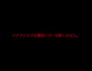 ドナルドのうわさ Anti Piracy Screen