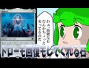 【久遠の終端】メリットしかない驚異の新弾のカードでコンボを決めるずんだもん【終焉の石】