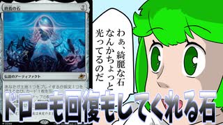 【久遠の終端】メリットしかない驚異の新弾のカードでコンボを決めるずんだもん【終焉の石】
