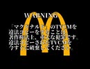 ハッピーセット スポンジボブ Anti Piracy Screen