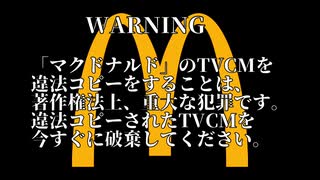 ハッピーセット スポンジボブ Anti Piracy Screen