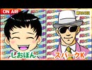 日替わりラジオ-＃895【思わず連チャンした機種は？】