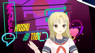 【MMD】ドラマツルギー 真心JKスタイル