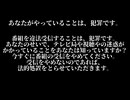 水素の音 Anti Piracy Screen