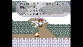 【その35】初見でわくわく「ロマサガ2」【SFC実況】