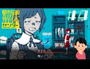 俺も！！！|都市伝説解体センター　#4
