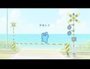 【熊が原キーで】少女レイ　歌ってみた