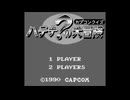 手のひらサイズのGB事情　イルームパックJ