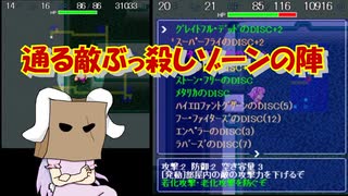 【ディアボロの大冒険+α】旗の軍師　琴葉茜　～ホテル裏の洞窟TAの軍師　墓穴12～