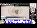 【とり料理祭2025夏】フライパンでずりりゅうきゅう【28:43.42】【あなたの食卓に一品を】