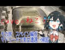 モカ旅スペイン編⑨：マドリードで美女遭遇→帰国（宮舞モカ:cuvoのねごと）