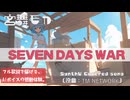 【SEVEN DAYS WAR】TM NETWORKカバー × Synthesizer V 宮舞モカ｜決意の少女、立ち上がる
