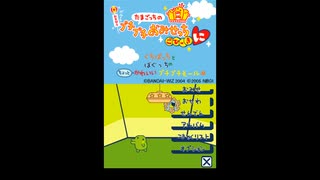 [ゆっくり実況]たまごっちのプチプチおみせっちごひーきにをバグらせてみた(チートバグ) その３
