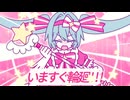 【音痴が歌ってみた】いますぐ輪廻/なきそ cover 小鳥遊悠里