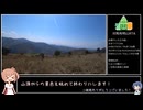 対馬有明山RTA【ニコニコ登山祭】