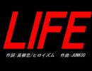 ＬＩＦＥ