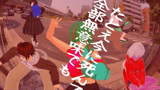 真っ向勝負 VIRTUAL REMIX / 茶鹿秀太・威鳴音月・無色ポエム・ゾンビ子ちゃんa.k.aさまようたましい・自宅衛ニート・冬街緑