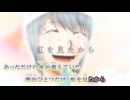 【ニコカラ】からくりサーカス×月虹【オフボ】