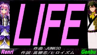【GENBU&Renri】ＬＩＦＥ【カバー曲】