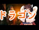 謎のドラゴンさんデッキ
