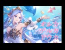 【シャドバWB 2pick】ドラゴン避けて魚を選ぶ。