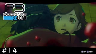 ウナきりPERSYOTA 3 RELOAD #14 【VOICEROID実況/ネタバレあり】